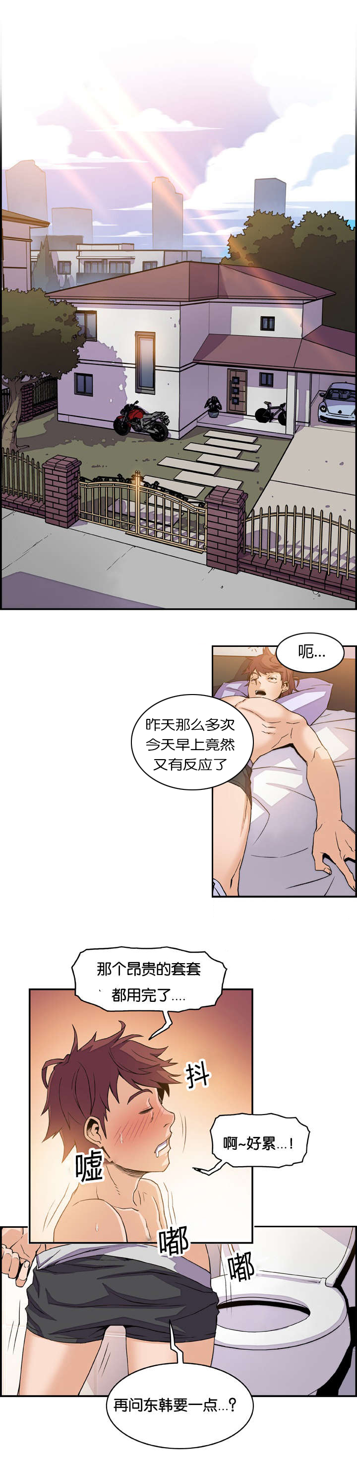 第7章：大战落幕11