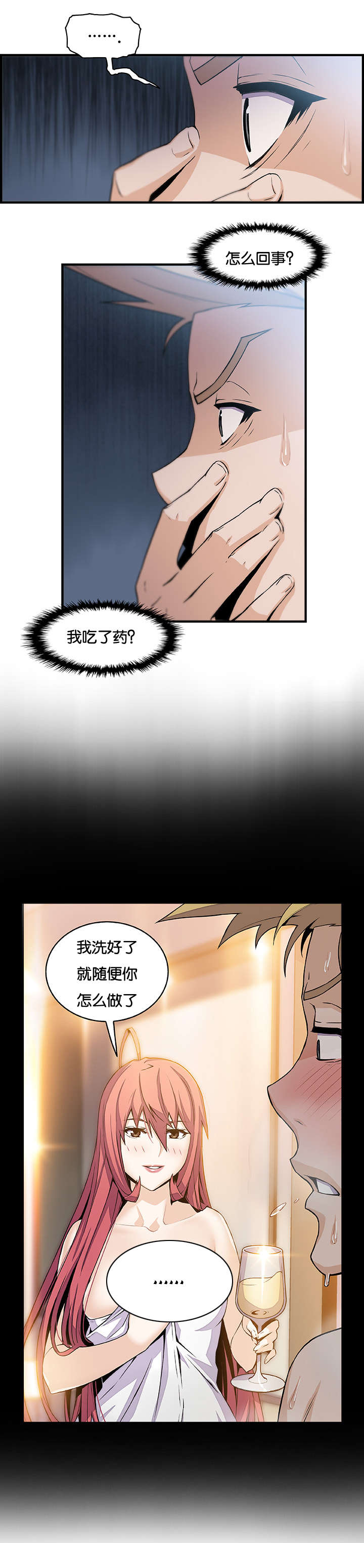 第77章：结婚6