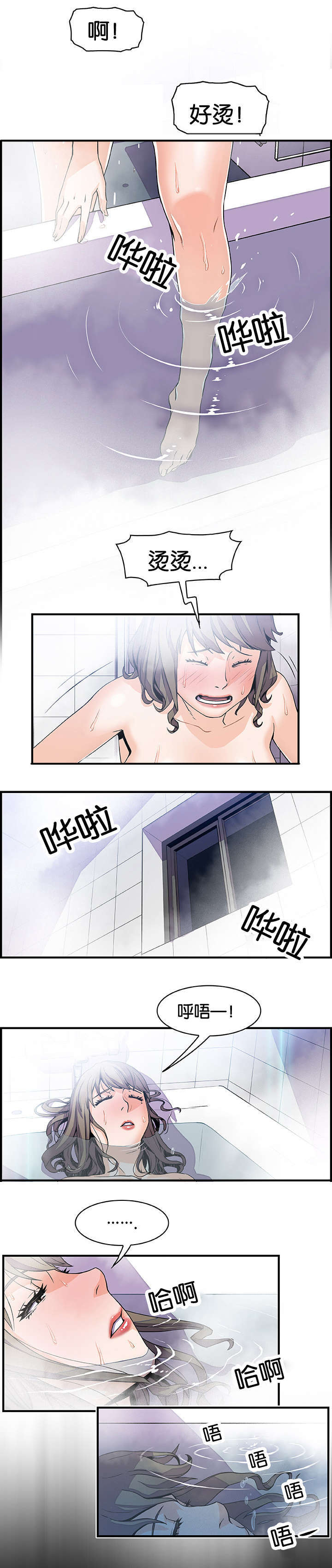 第33章：疯了13