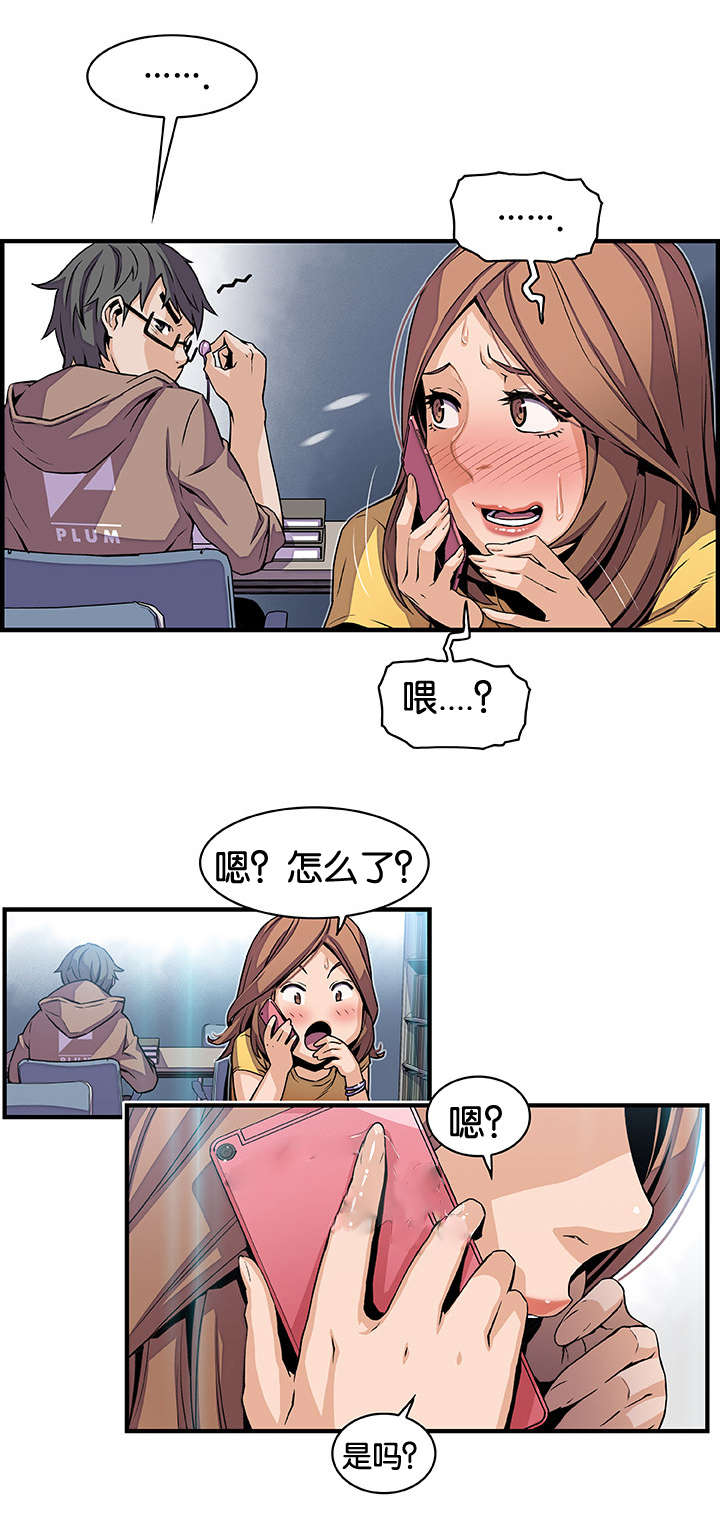 第52章：突然来电14
