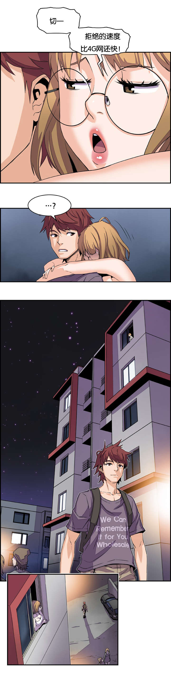 第7章：大战落幕9