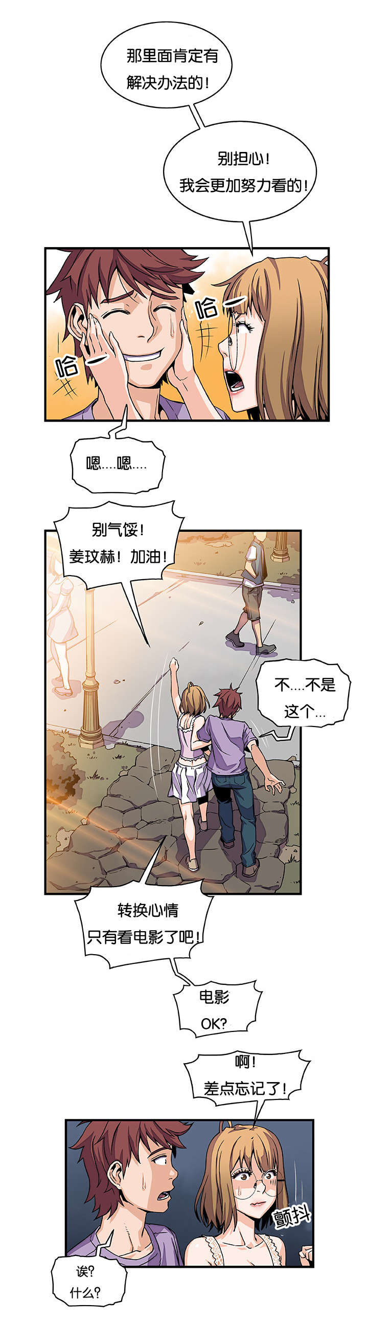 第23章：赶往2