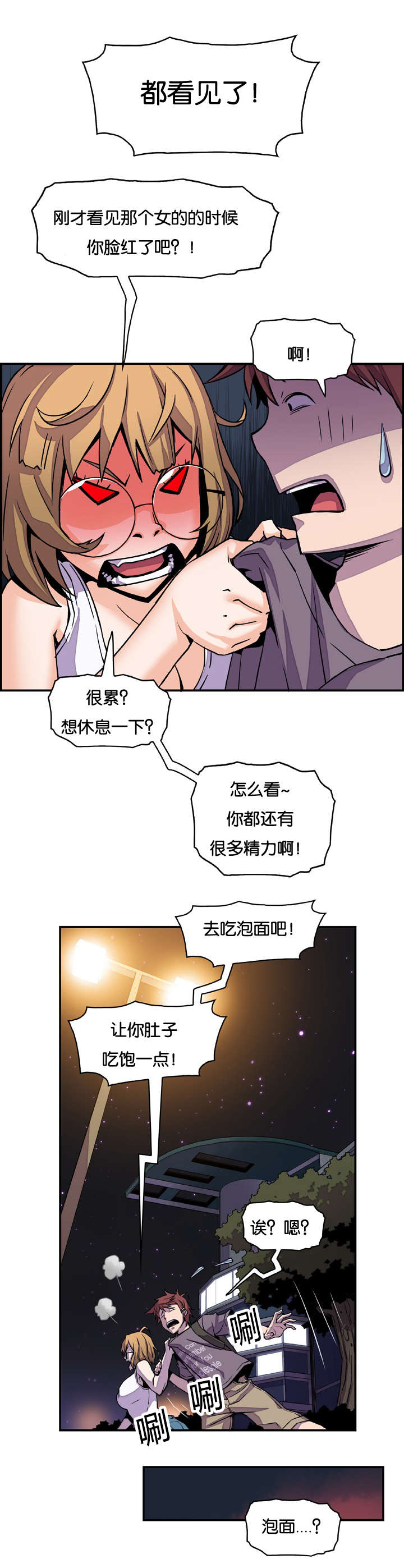 第6章：迫不及待3