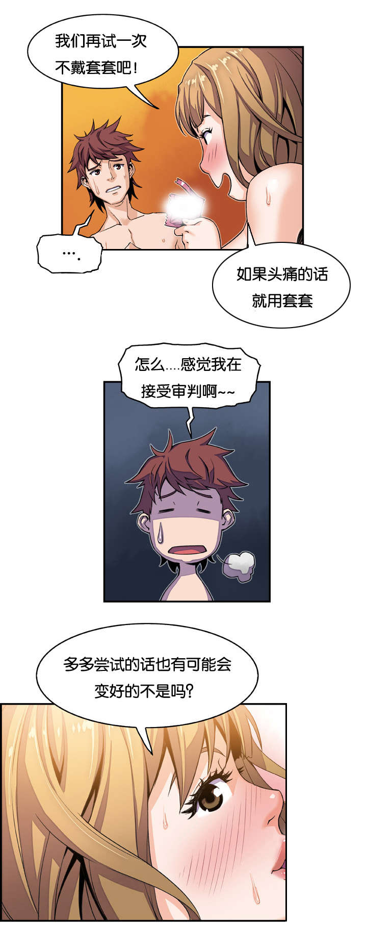 第6章：迫不及待12