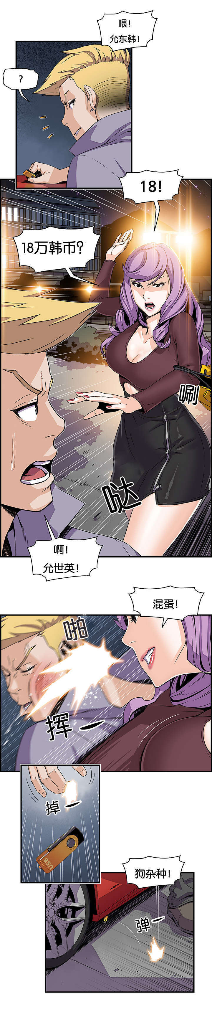 第32章：做什么1
