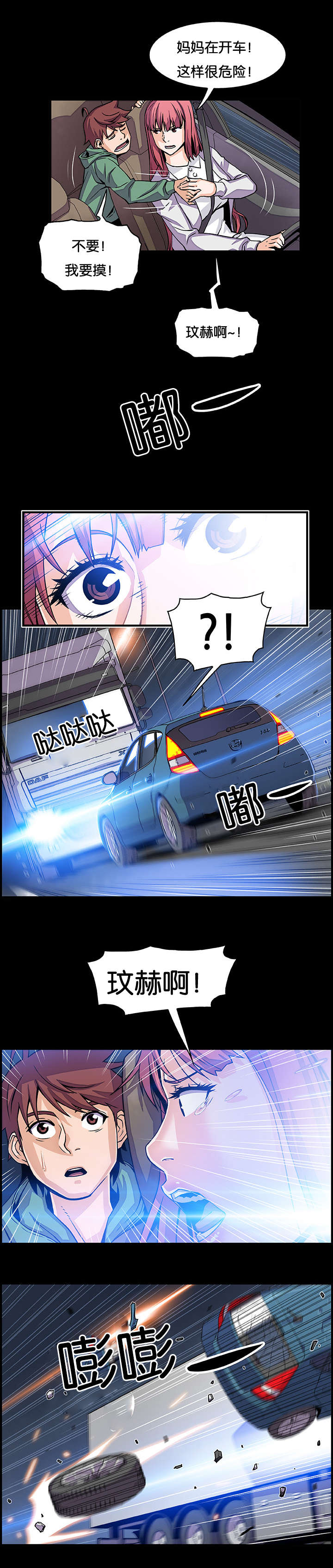 第23章：赶往10