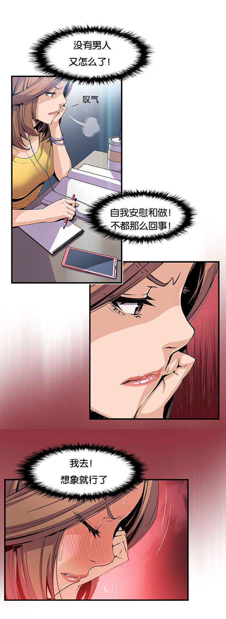 第52章：突然来电11