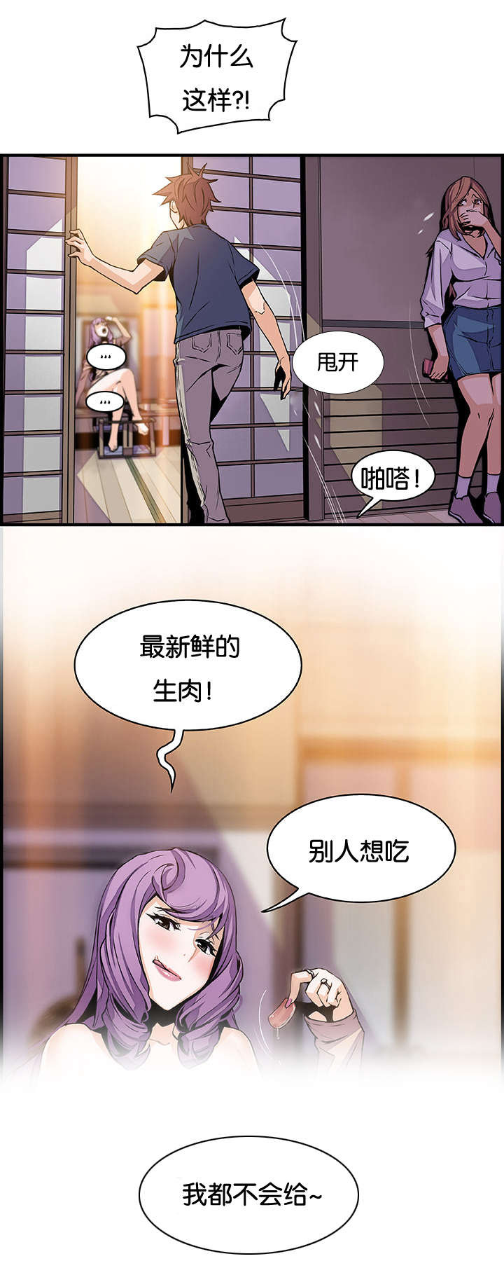 第61章：机会有了14