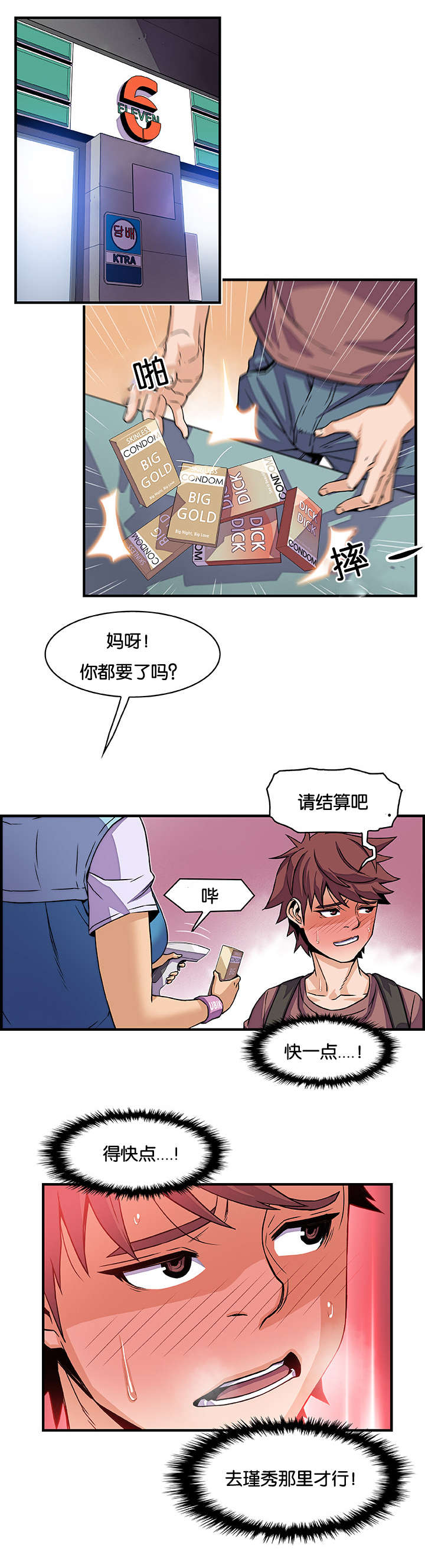 第31章：好疯狂7