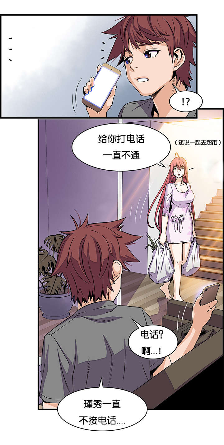 第49章：怎么看我10