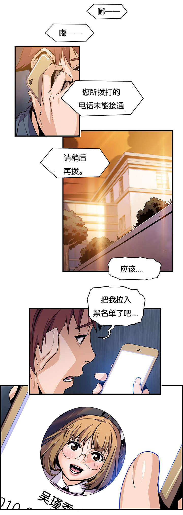 第57章：等候多时9