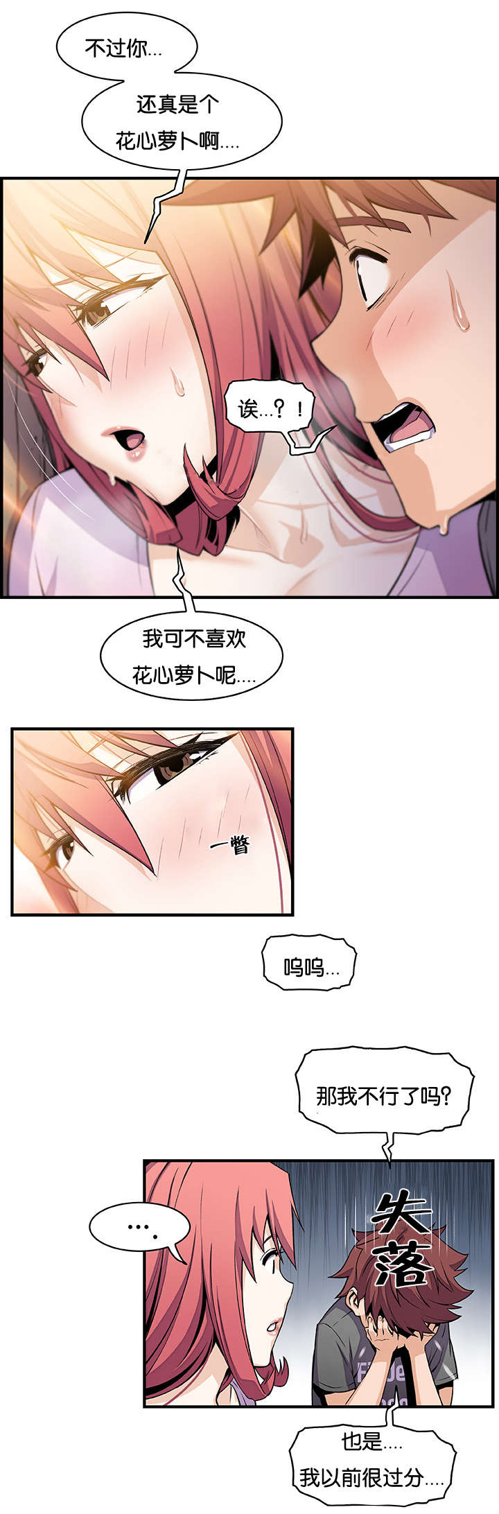 第83章：我们选择的路（完结）10