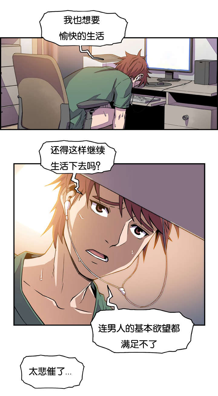 第12章：无意撞见9