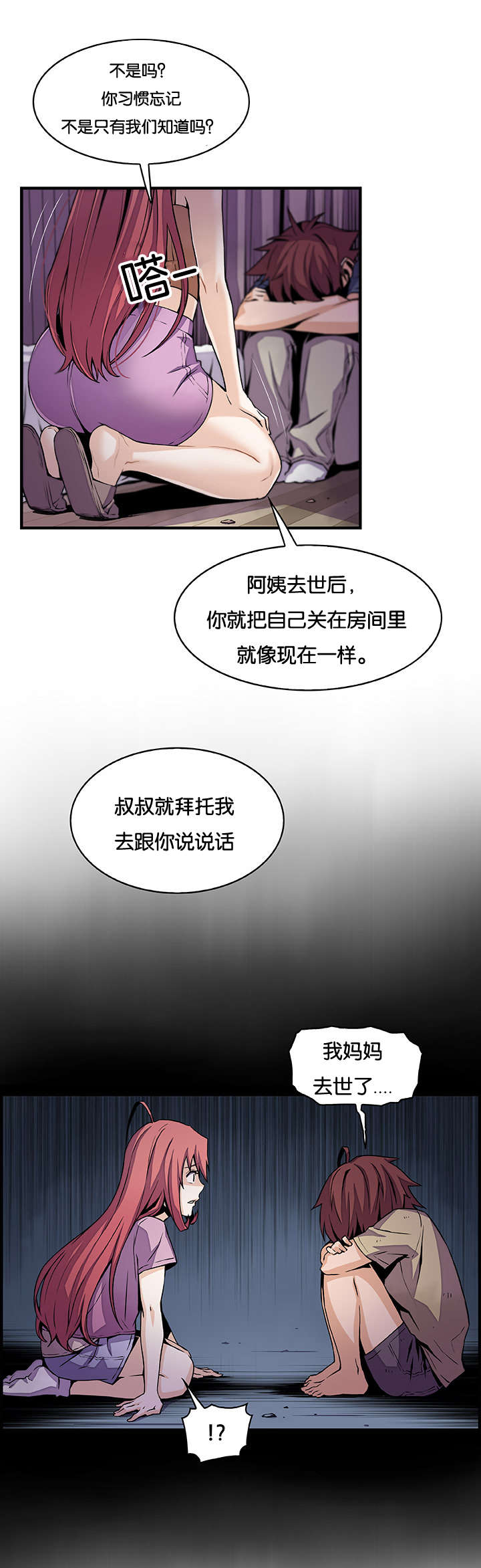 第69章：习惯躲起来11