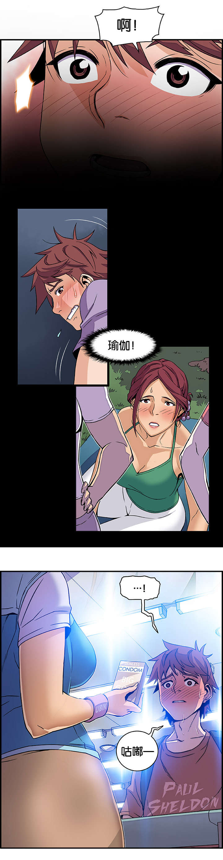 第31章：好疯狂9