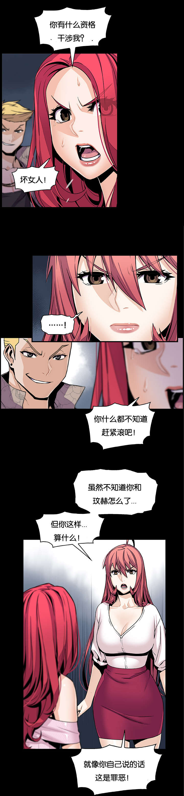 第65章：记忆和会面17