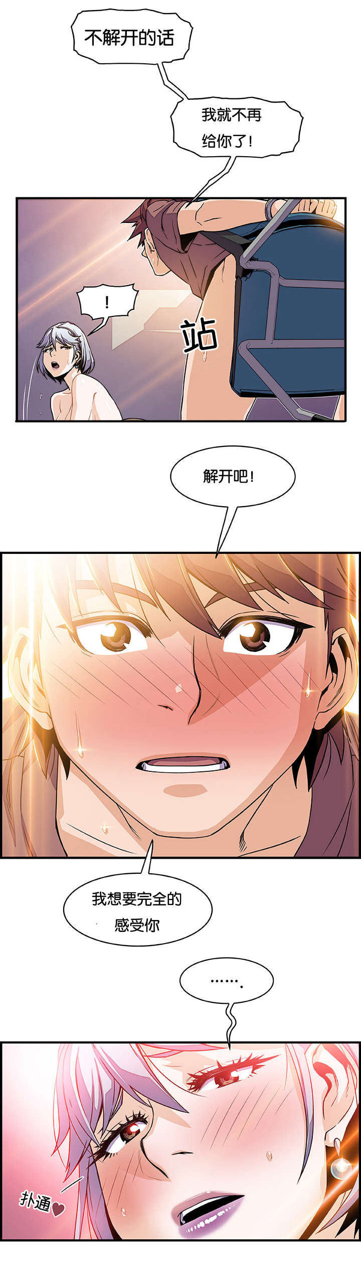 第30章：有点问题4