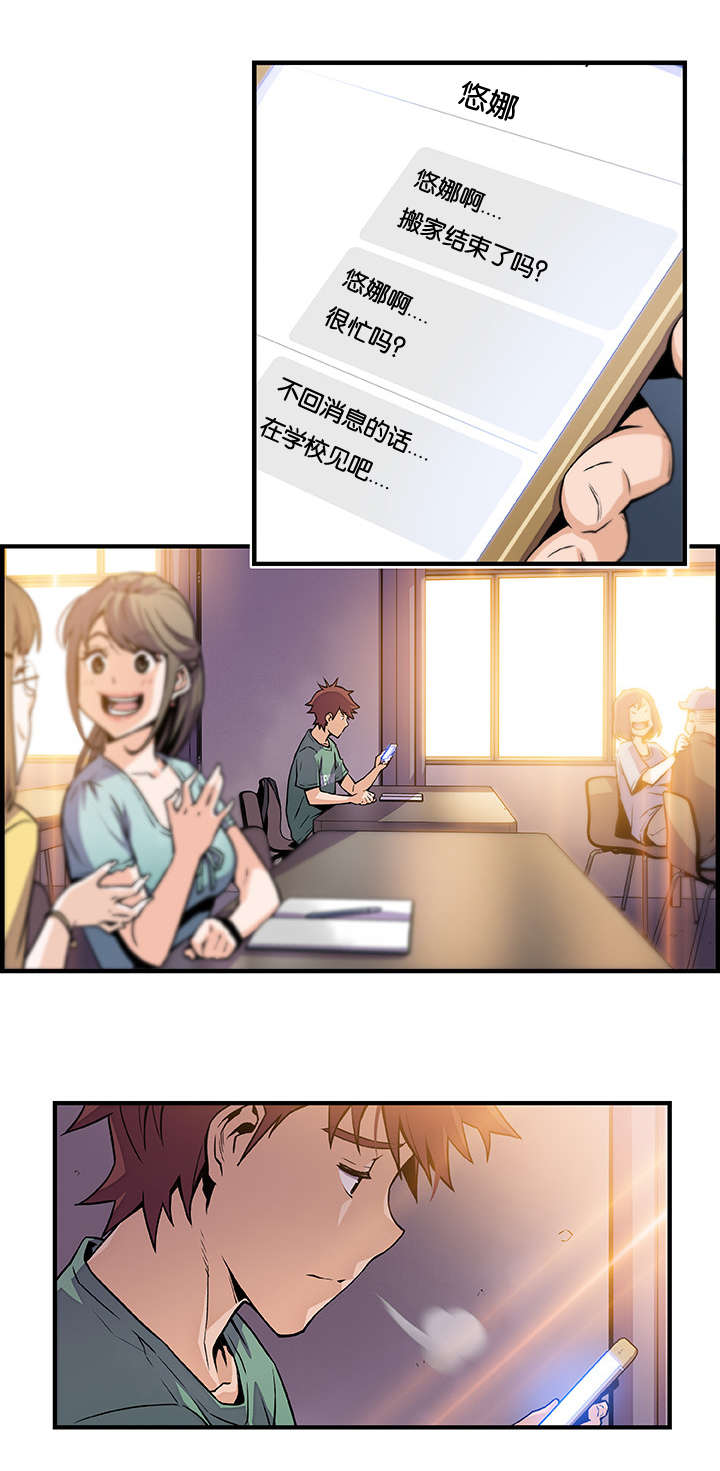 第80章：美娜11