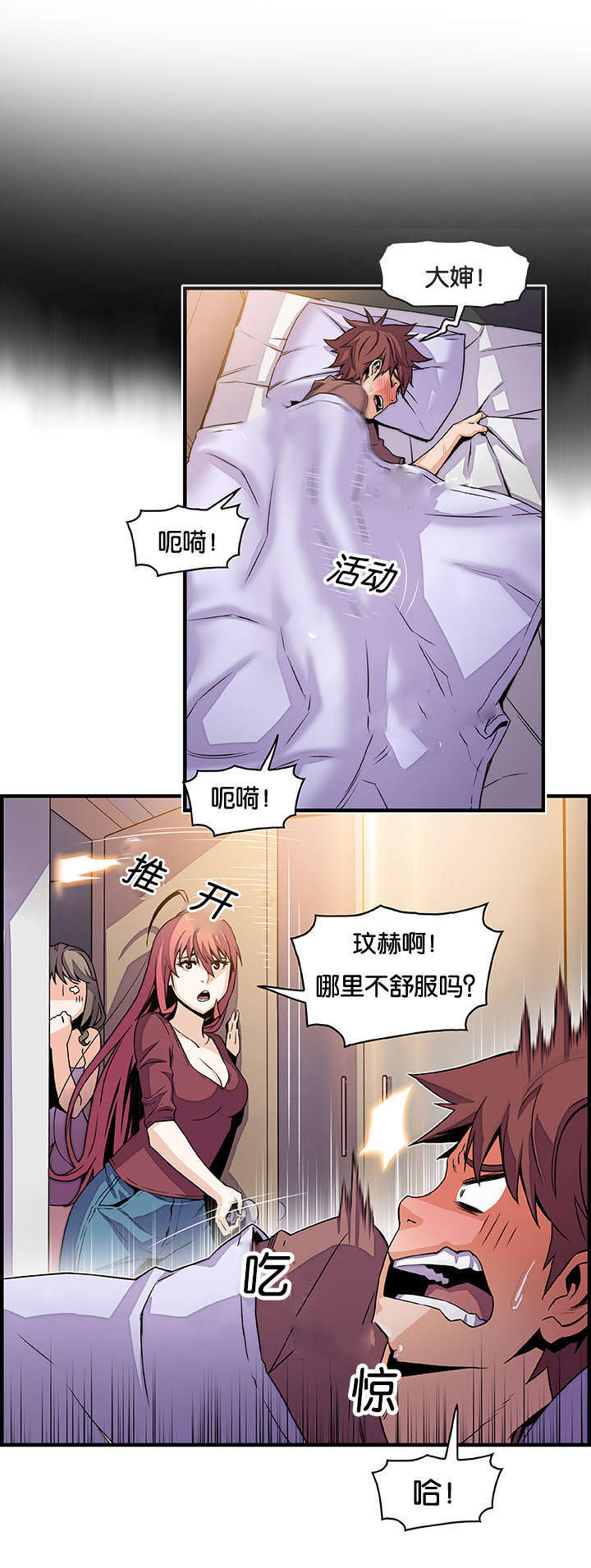 第36章：不舒服16