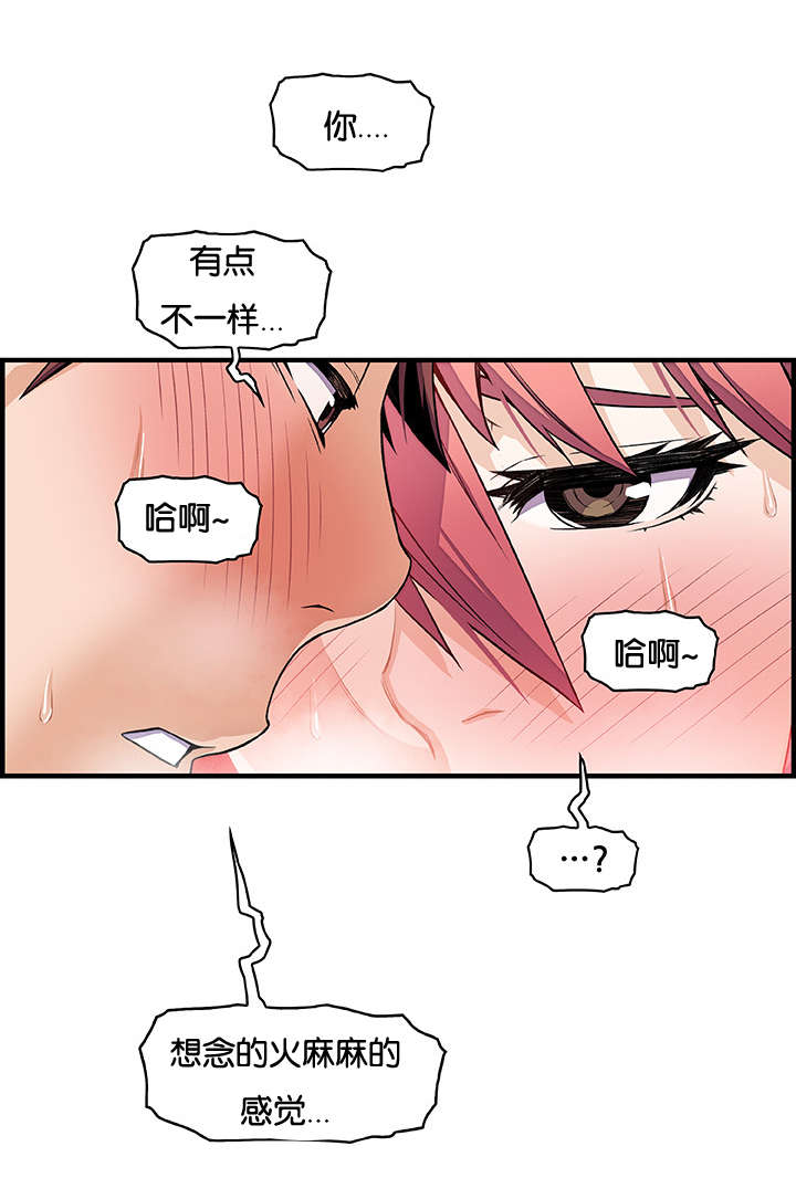 第50章：有点不一样10