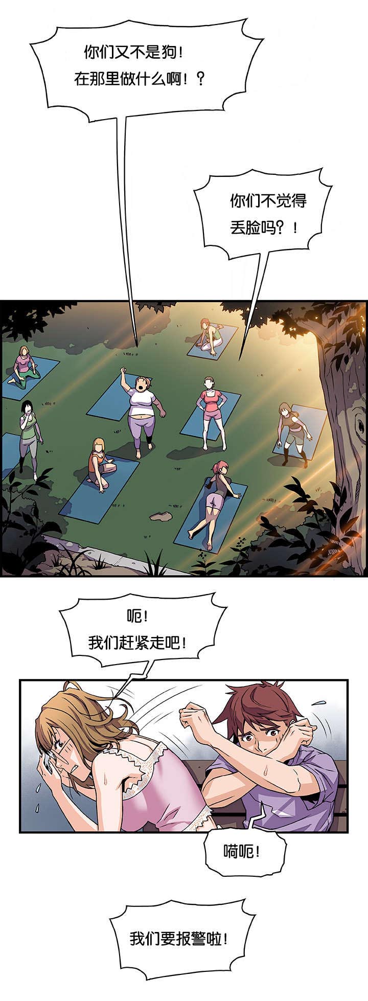 第20章：计划C5