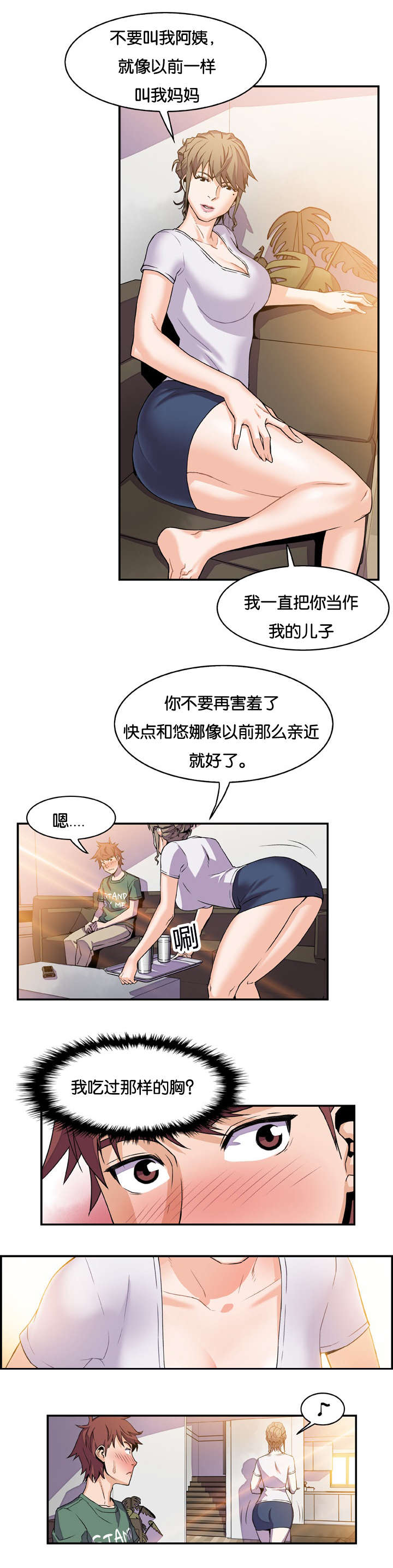 第11章：危险的女人5