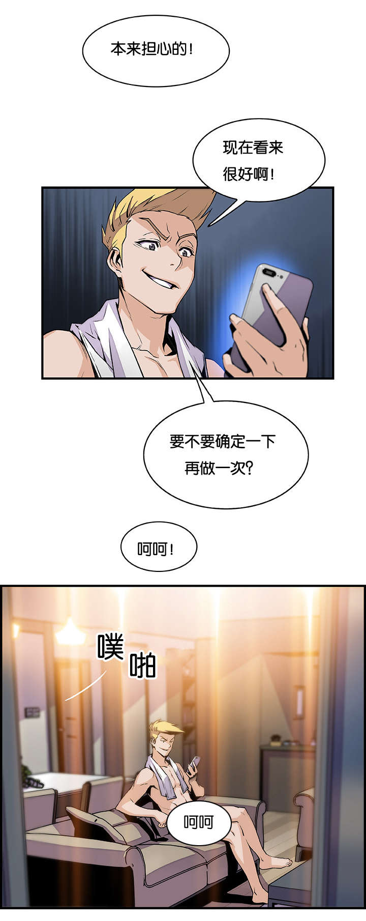 第67章：没有谁4