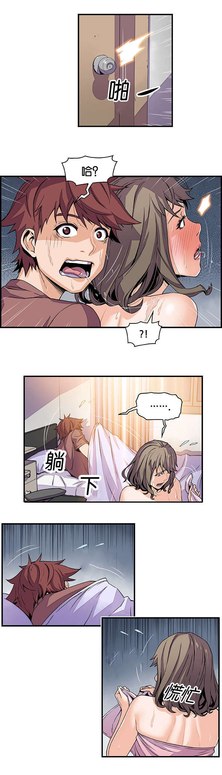 第36章：不舒服13