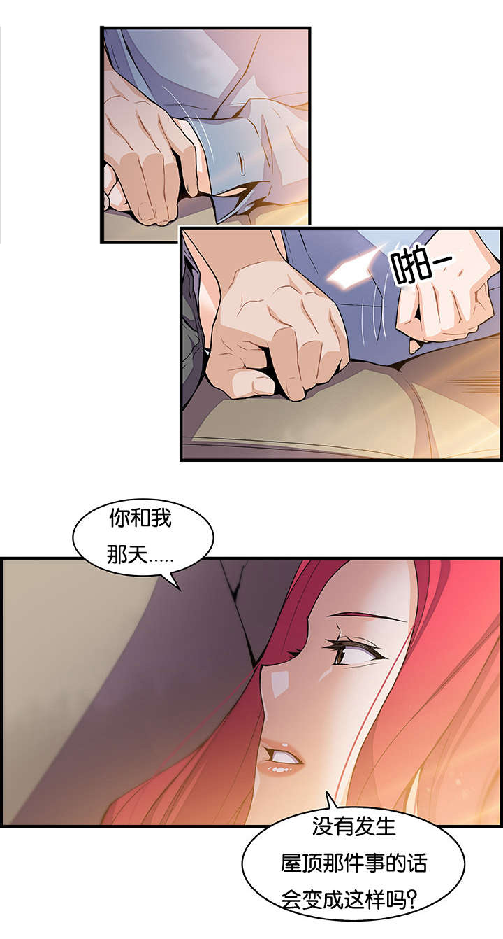 第66章：这才像话16