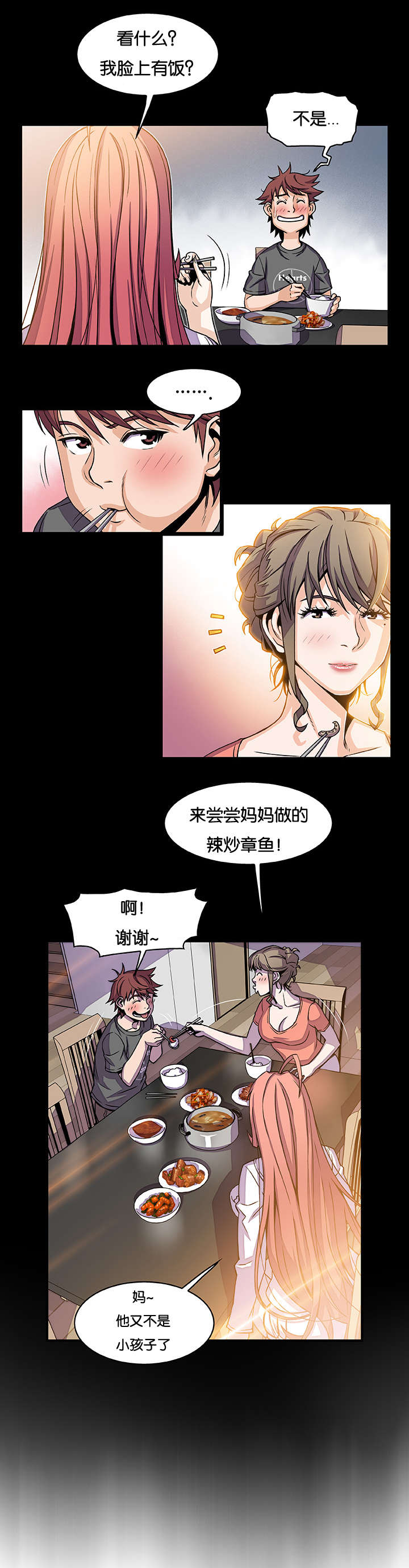 第27章：我就原谅你5