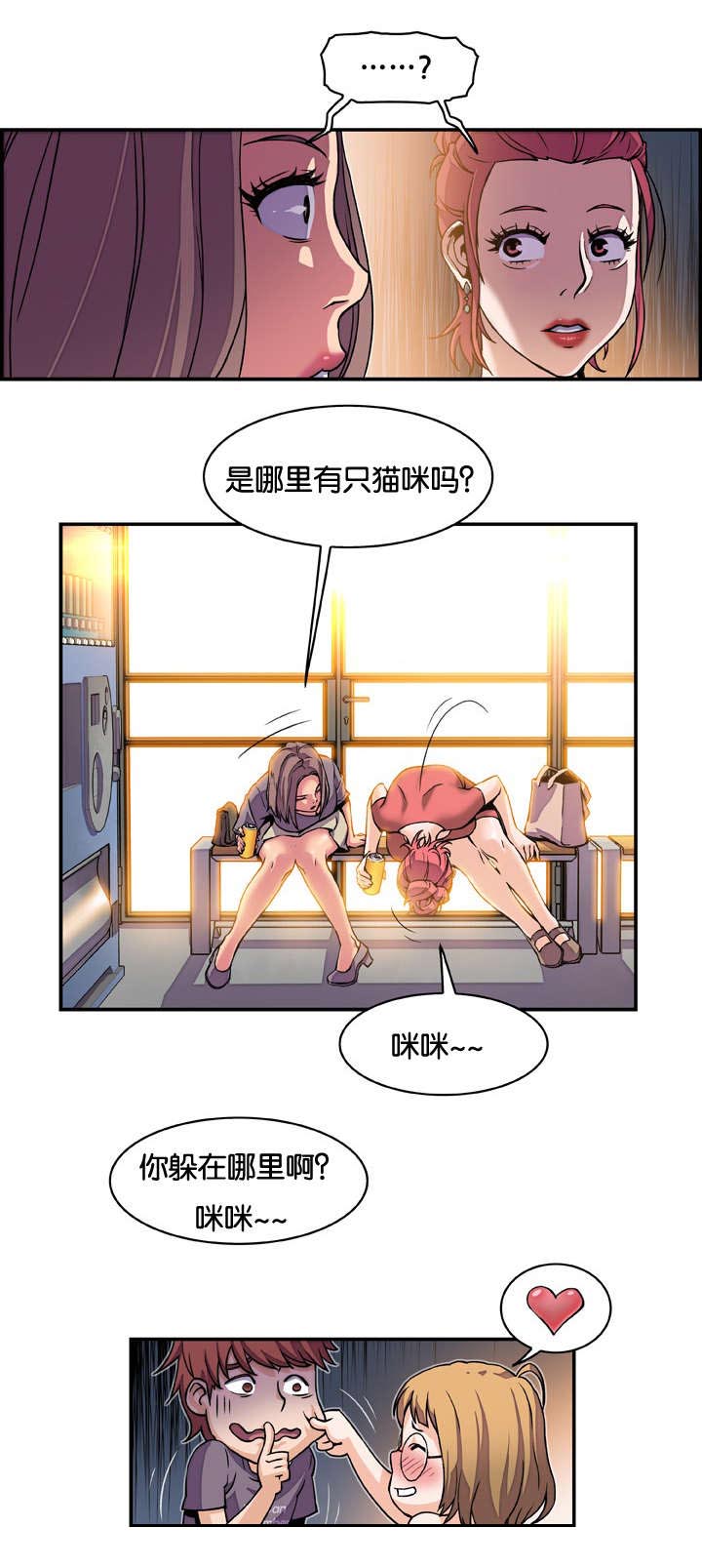 第1章：你对我没想法吗5