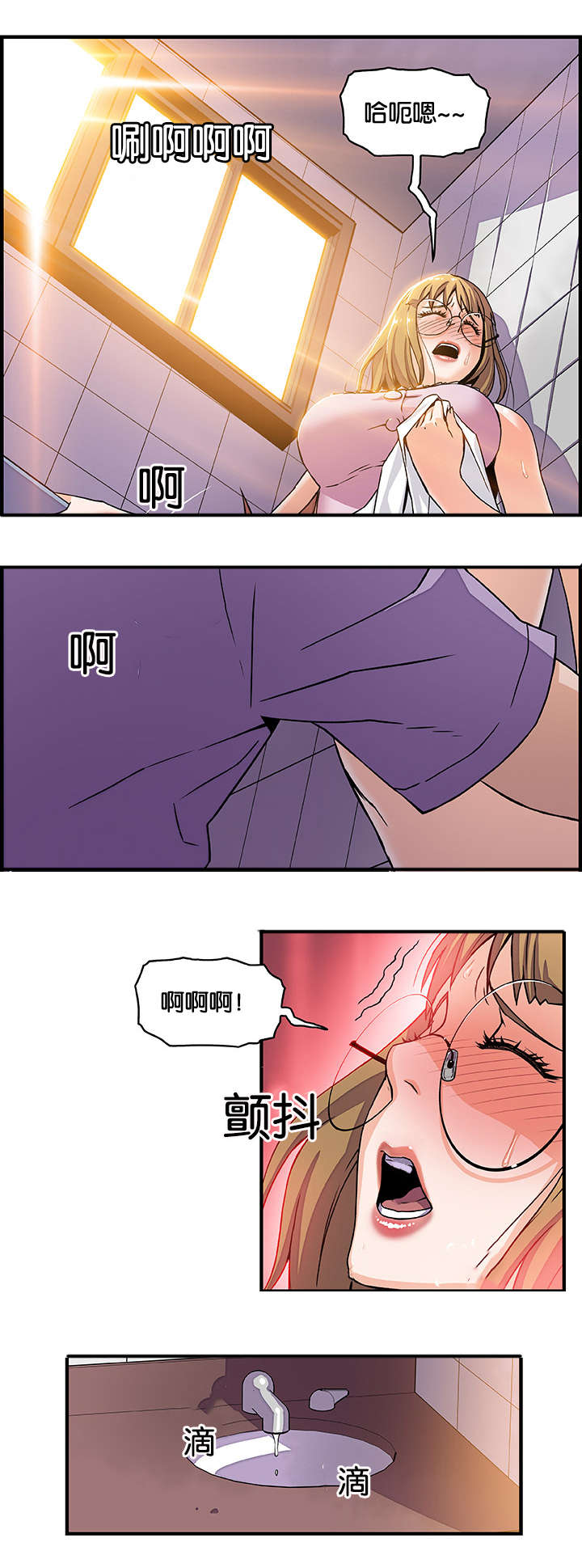 第21章：偷听1