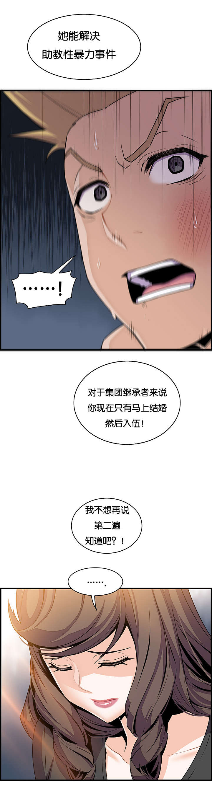 第77章：结婚14