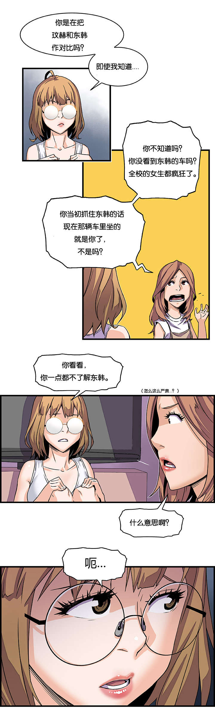 第15章：虐待狂东韩5
