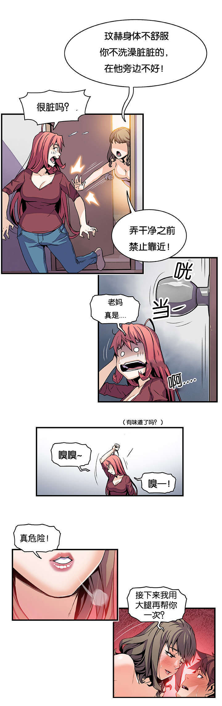 第37章：掩饰4