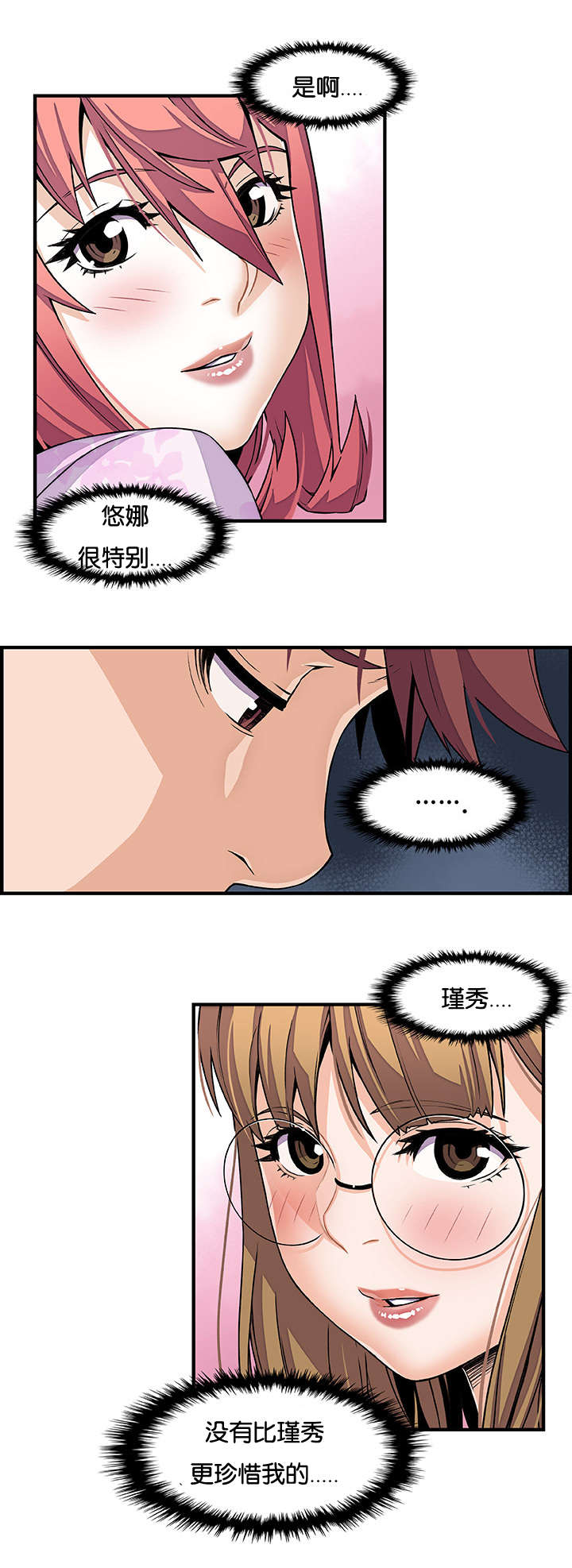 第51章：因为我9