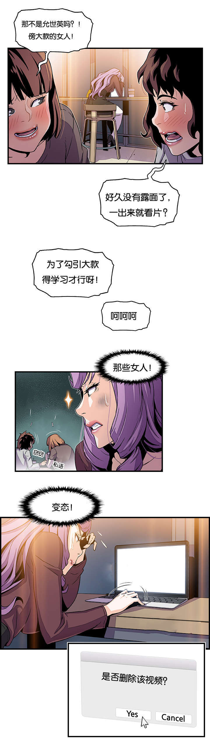 第38章：回想3