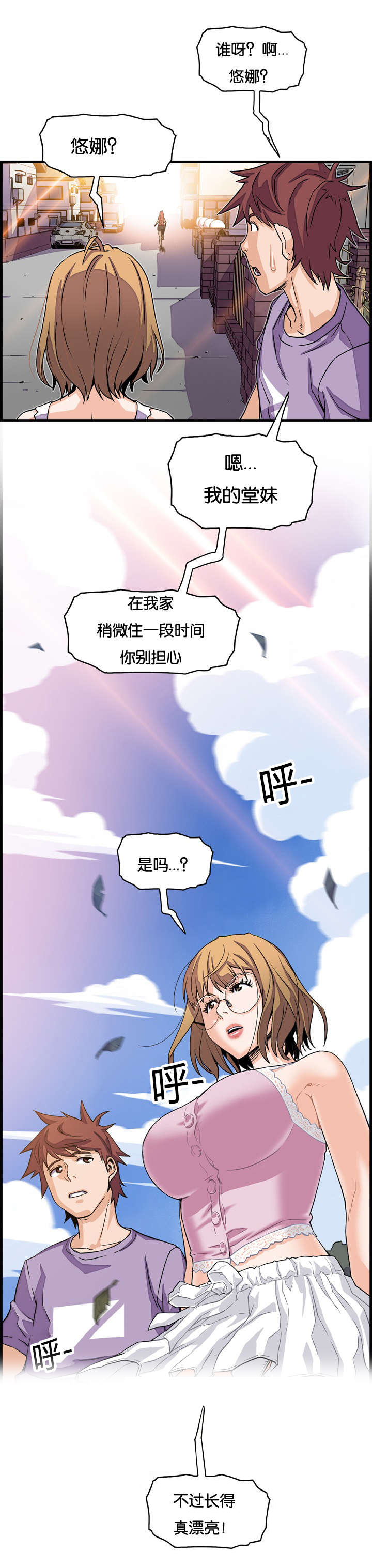 第17章：两女的初见7