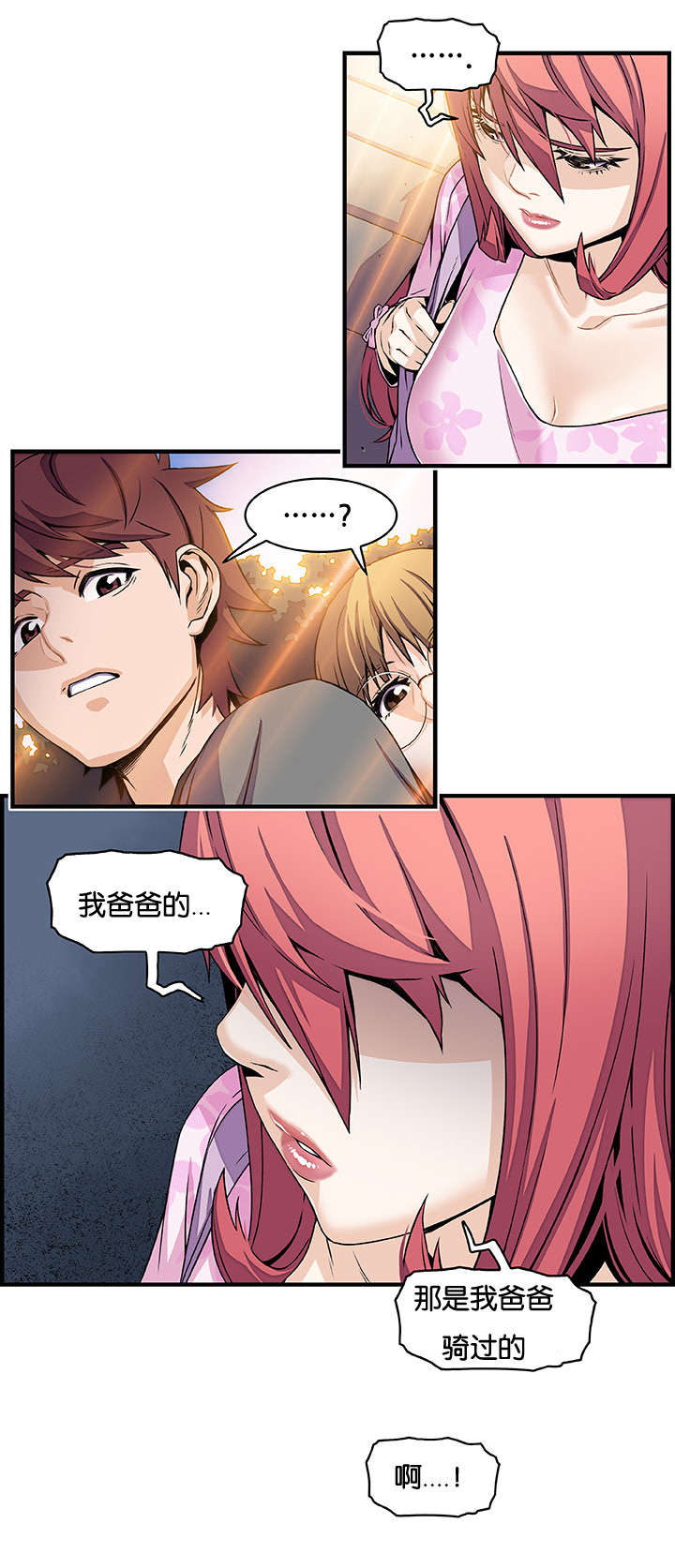 第43章：你出去8