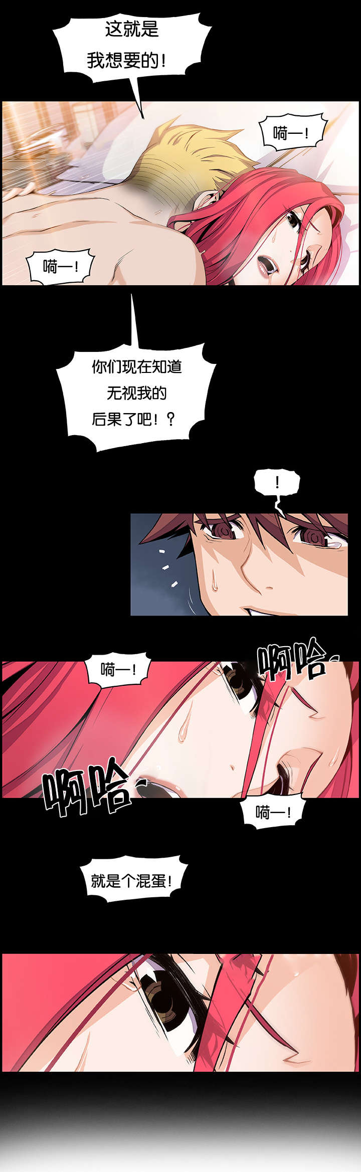 第74章：“拯救”2