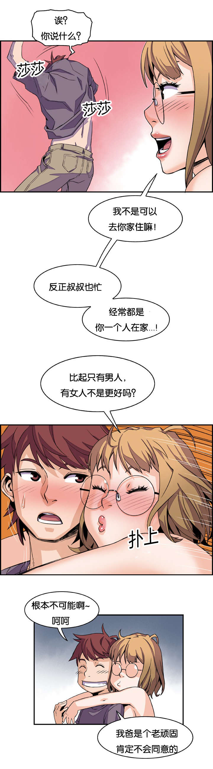 第7章：大战落幕8