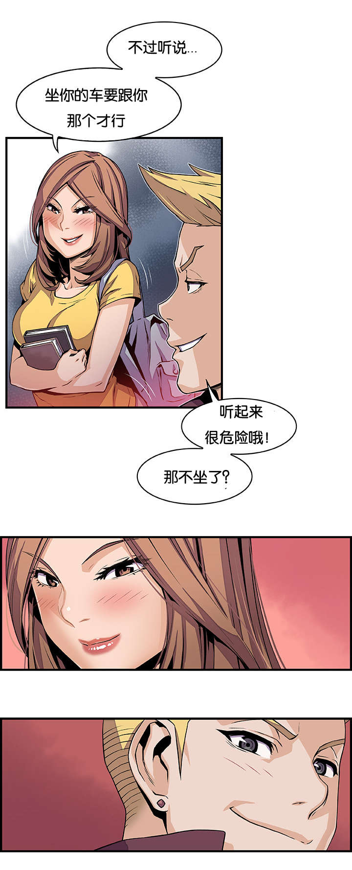 第53章：全部2