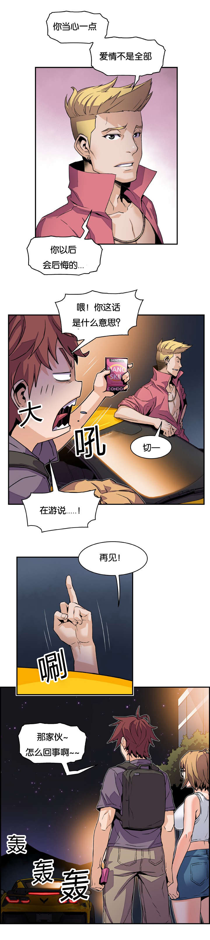 第6章：迫不及待1