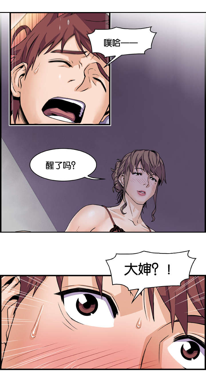 第13章：出击吧大婶8