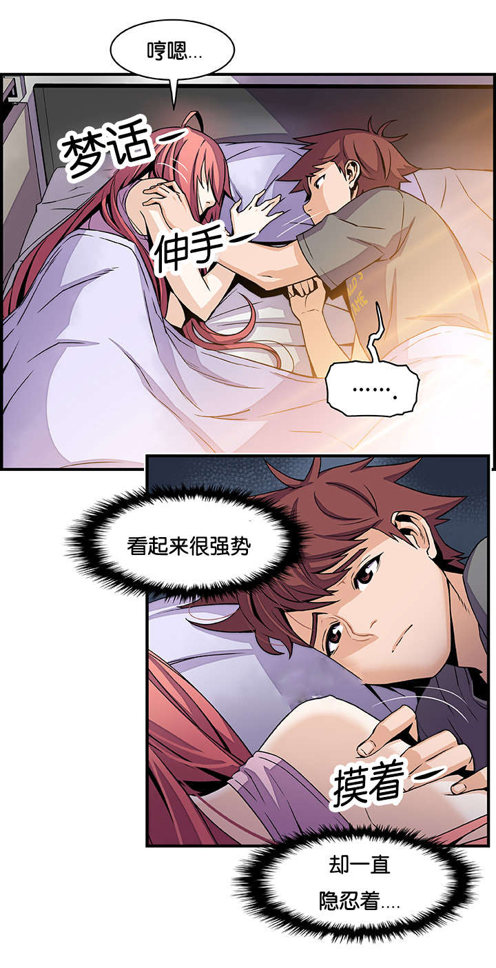 第40章：回来的4