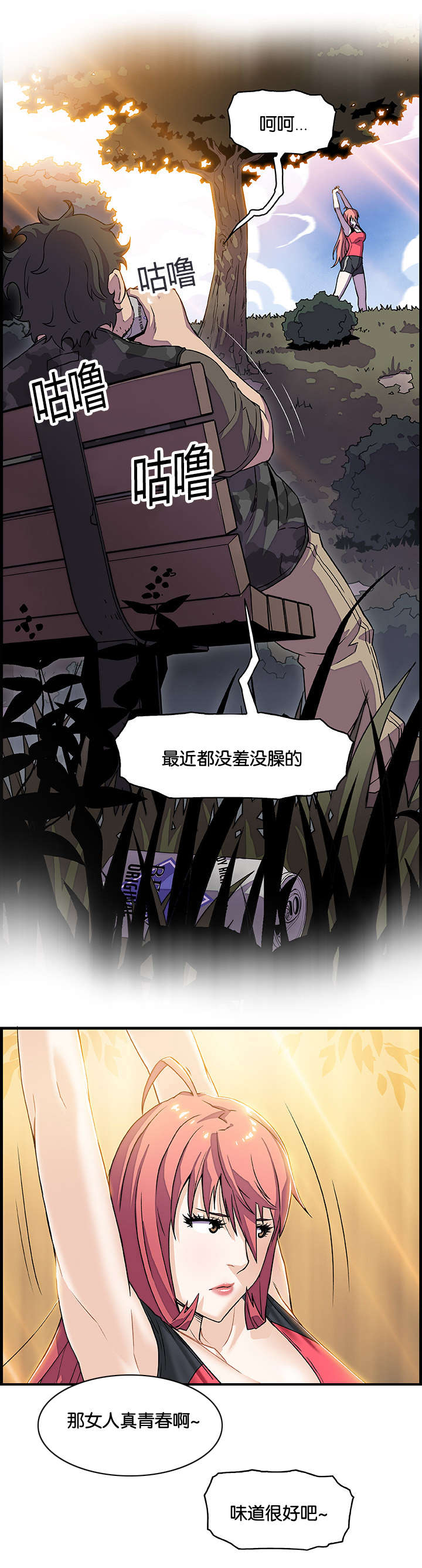 第17章：两女的初见9