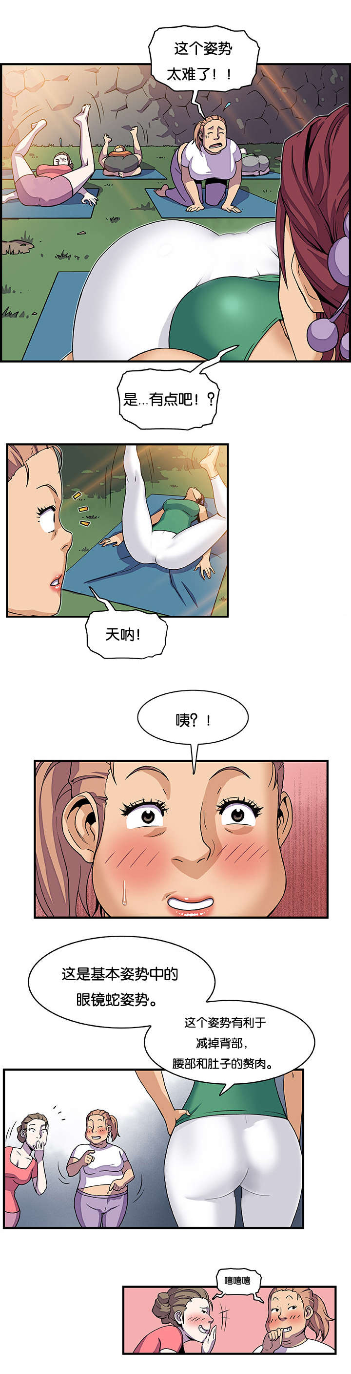 第19章：偷笑11
