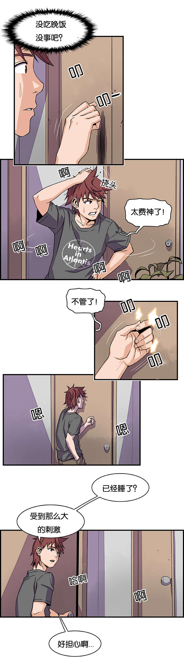 第25章：别哭了1