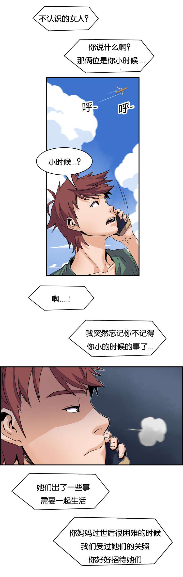 第9章：惦记2