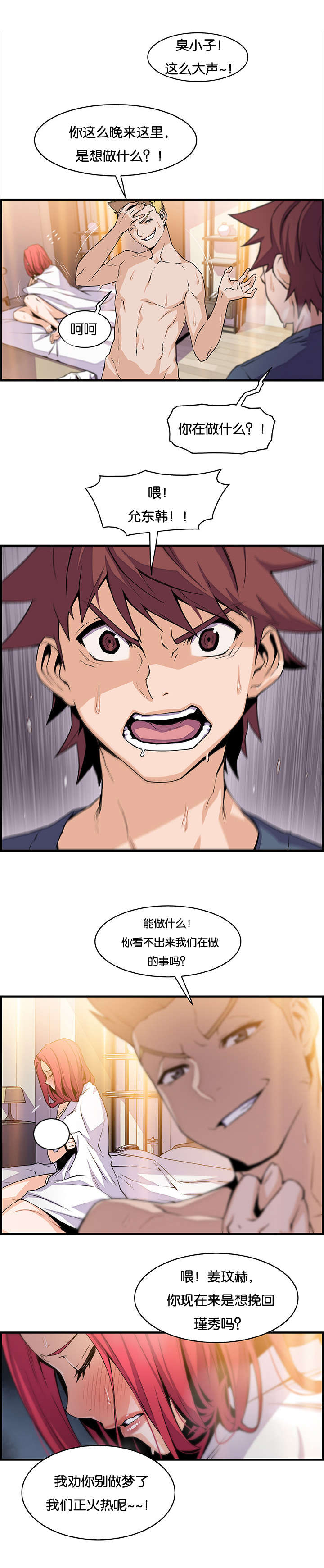 第68章：你想要的结果3